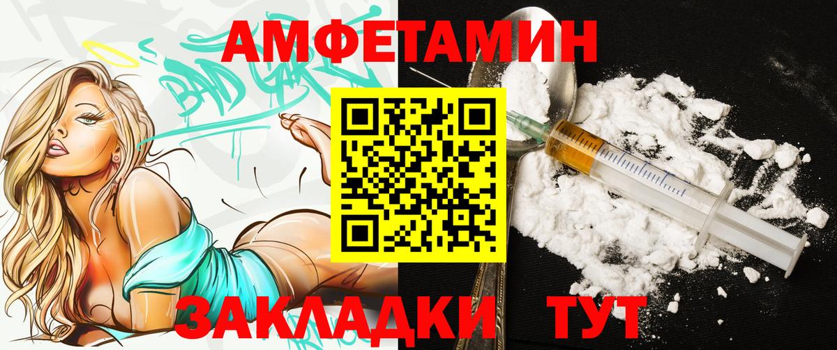Амфетамин Premium Донецк
