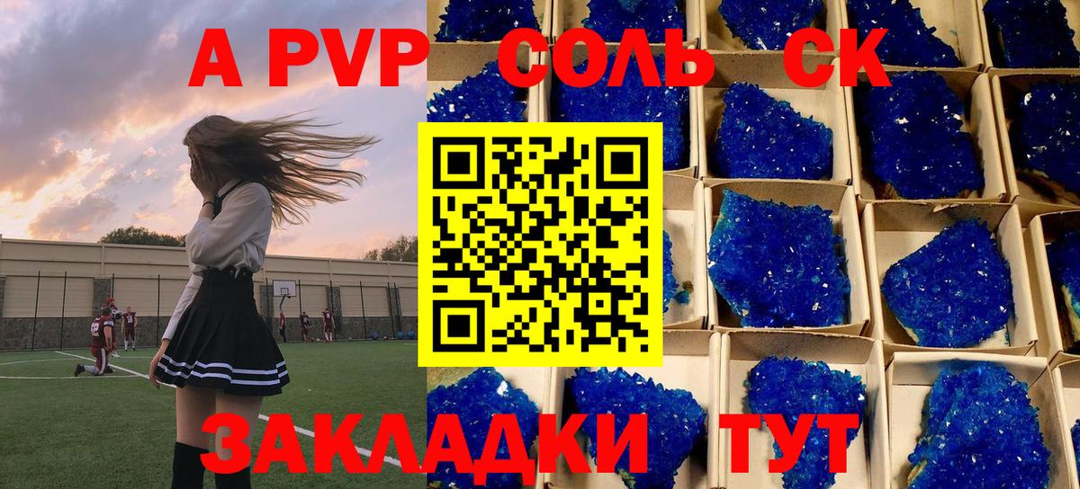Alpha PVP СК КРИС Донецк