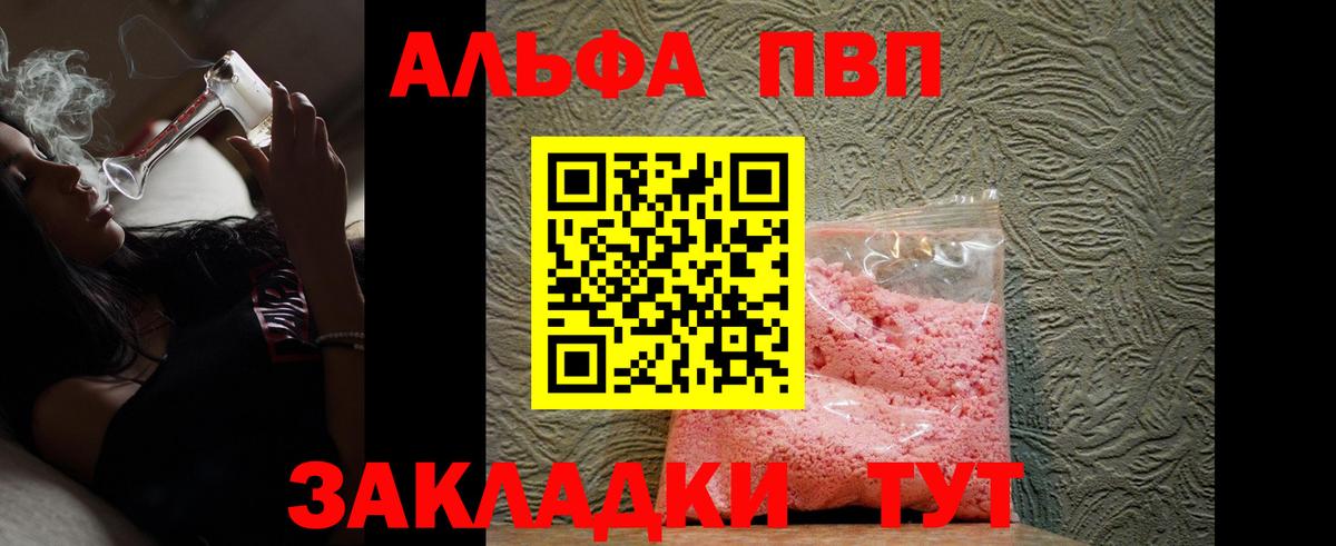 Alfa_PVP крисы CK  Вход с VPN  Alpha-PVP СК  Донецк 
