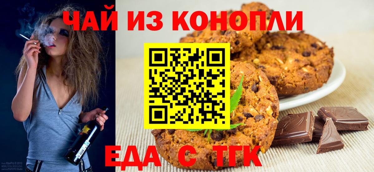 Cannafood марихуана  Вход с VPN  Донецк 