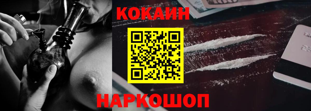 Кокаин 99% Донецк