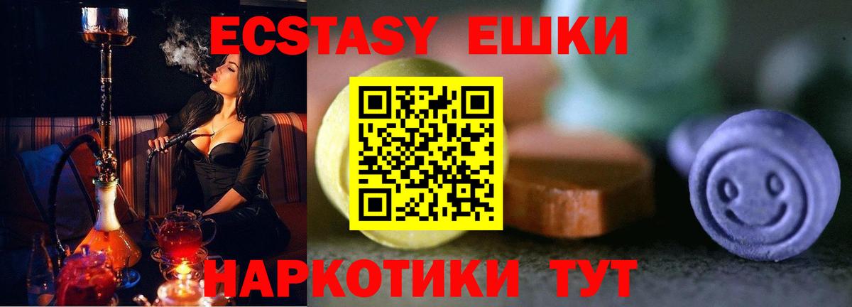 Экстази  Ecstasy DUBAI  Вход с VPN  Донецк 