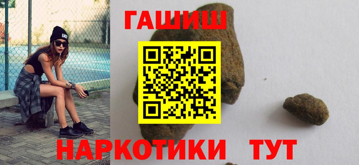 Донецк  Гашиш hashish  Вход с VPN 