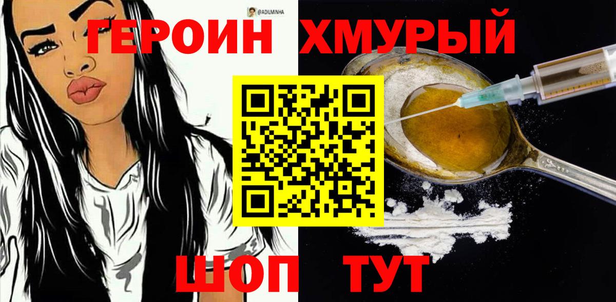 Героин гречка Донецк