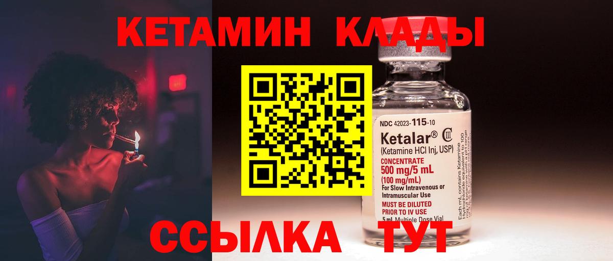 Донецк  Кетамин ketamine  Вход с VPN 