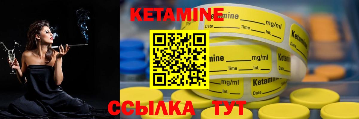 КЕТАМИН ketamine Донецк