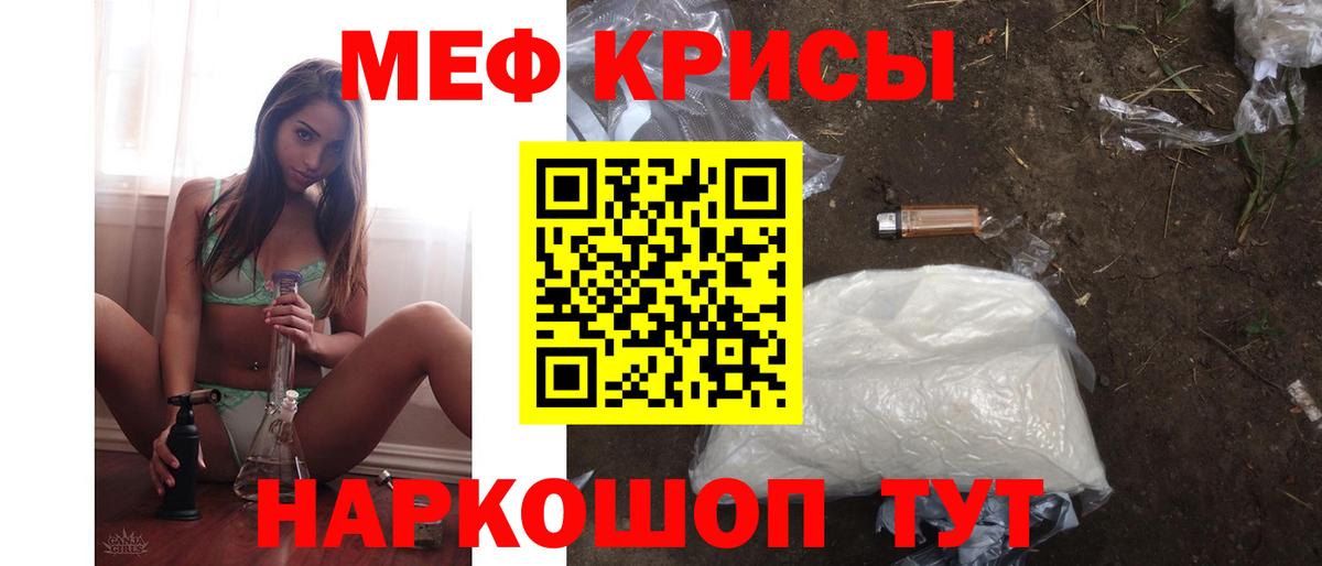 Меф мука Донецк