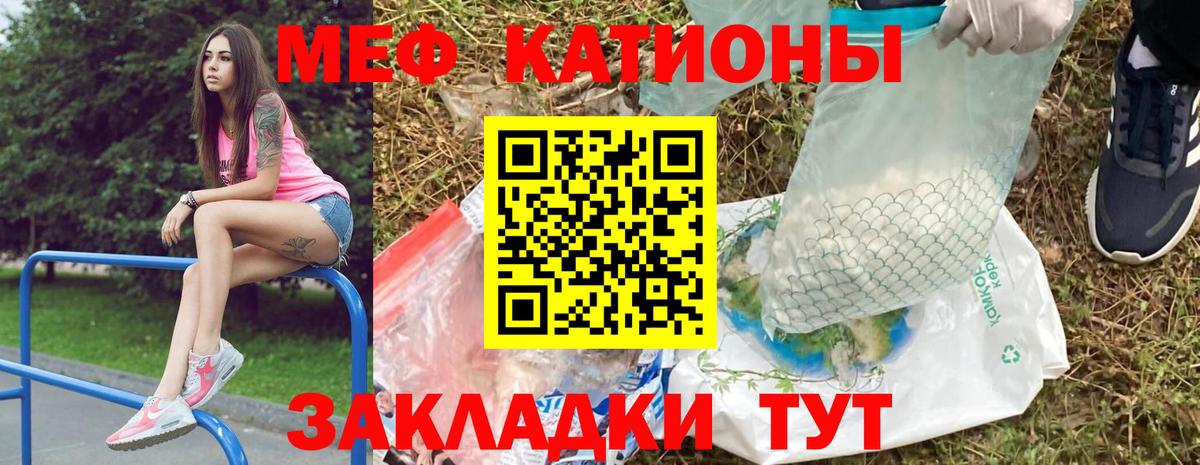 МЕФ  Мефедрон mephedrone  Вход с VPN  Донецк 