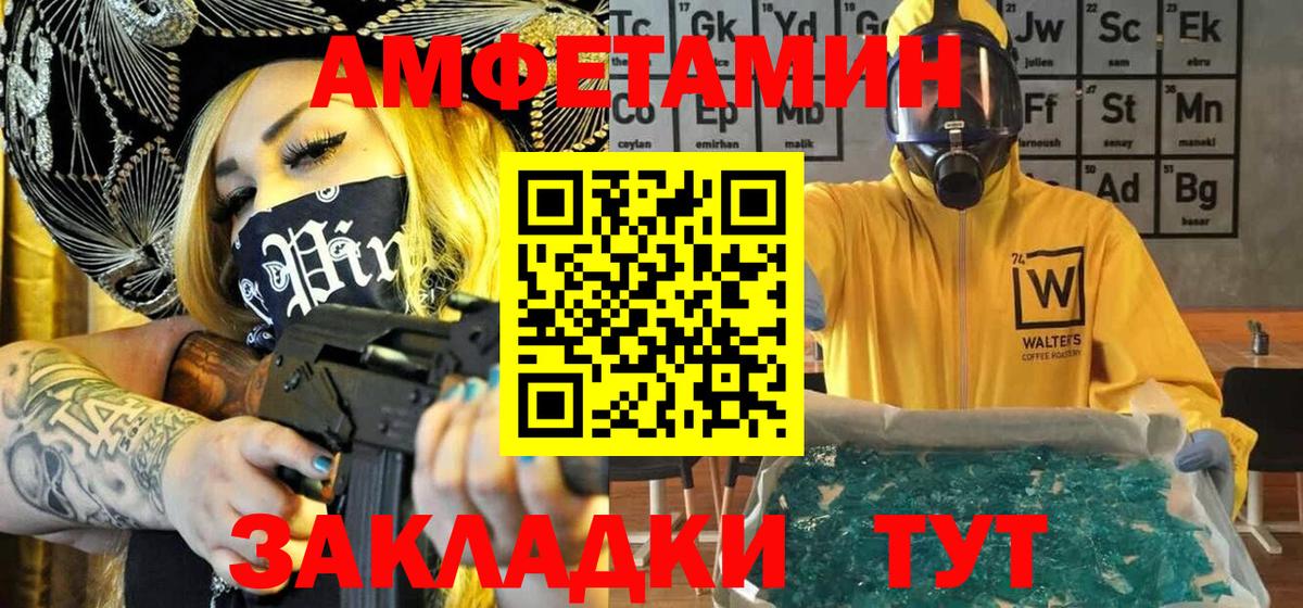 МЕТАМФЕТАМИН мет Донецк