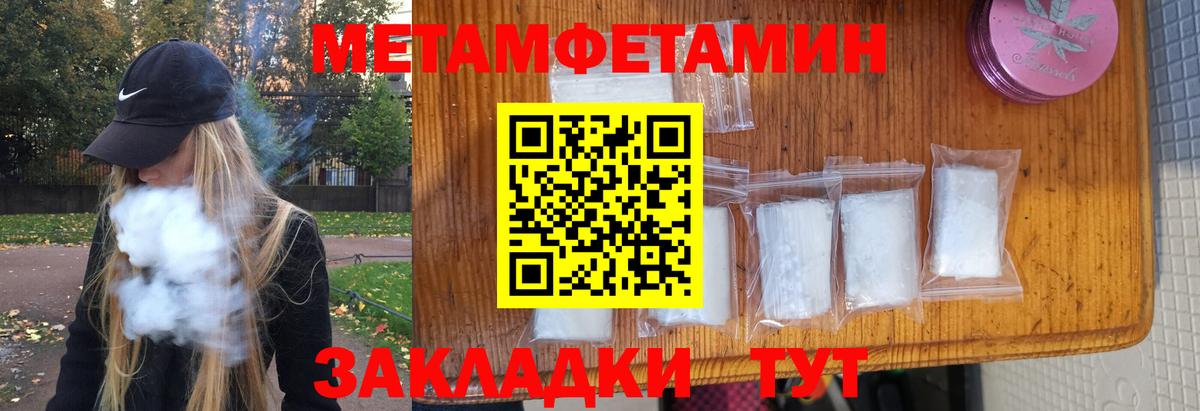 МЕТАМФЕТАМИН винт  Вход с VPN  Метамфетамин  МЕТАМФЕТАМИН винт  Донецк 