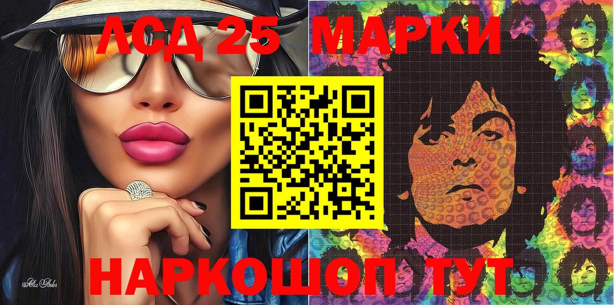 Донецк  Марки N-bome 1,5мг  Марки N-bome 1,5мг  Вход с VPN 