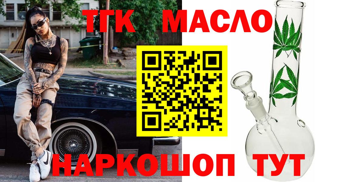 Дистиллят ТГК вейп  ТГК гашишное масло  Донецк  Вход с VPN 